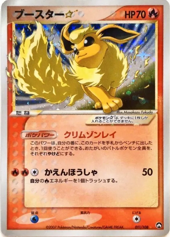 【値下げ中】ポケットモンスター　カードダス　約130枚　まとめ売り カードラッシュ【ポケカ】の買取価格一覧|ラッシュメディア