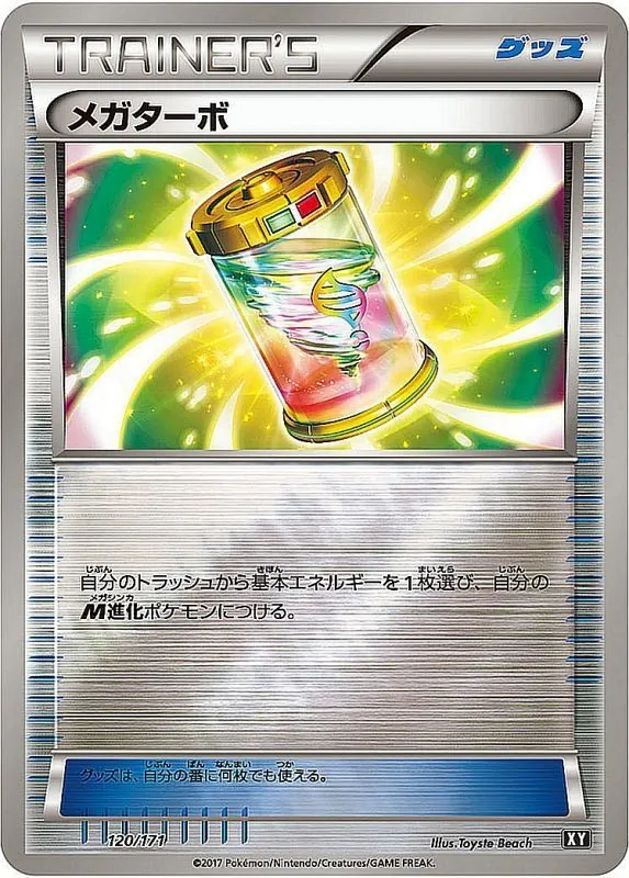メガターボ(ミラー/ハイクラスパック仕様) 120/171