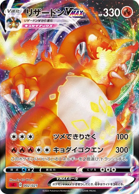 ポケモンカード（値段交渉） カードラッシュ【ポケカ】の買取価格一覧|ラッシュメディア