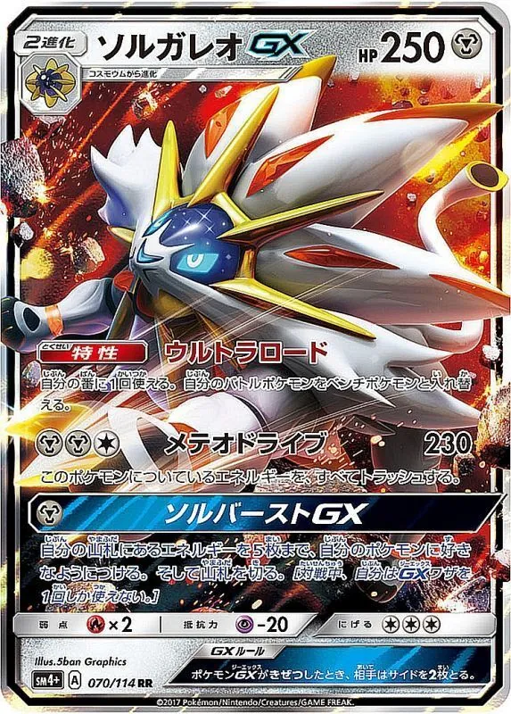 カードラッシュ【ポケカ】の買取価格一覧|ラッシュメディア