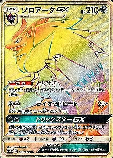 カードラッシュ【ポケカ】の買取価格一覧|ラッシュメディア