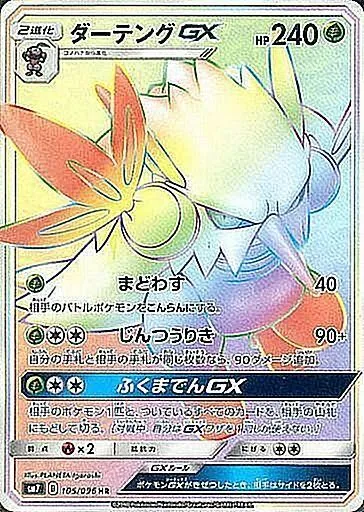 カードラッシュ【ポケカ】の買取価格一覧|ラッシュメディア