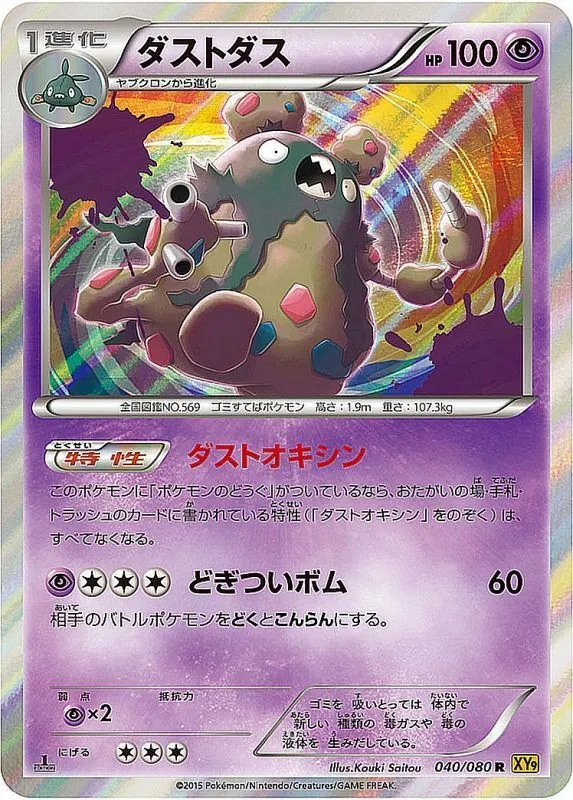 ダストダス 040/080