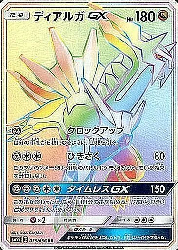 カードラッシュ【ポケカ】の買取価格一覧|ラッシュメディア