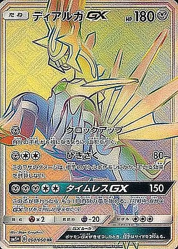 カードラッシュ【ポケカ】の買取価格一覧|ラッシュメディア