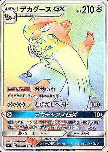 カードラッシュ【ポケカ】の買取価格一覧|ラッシュメディア