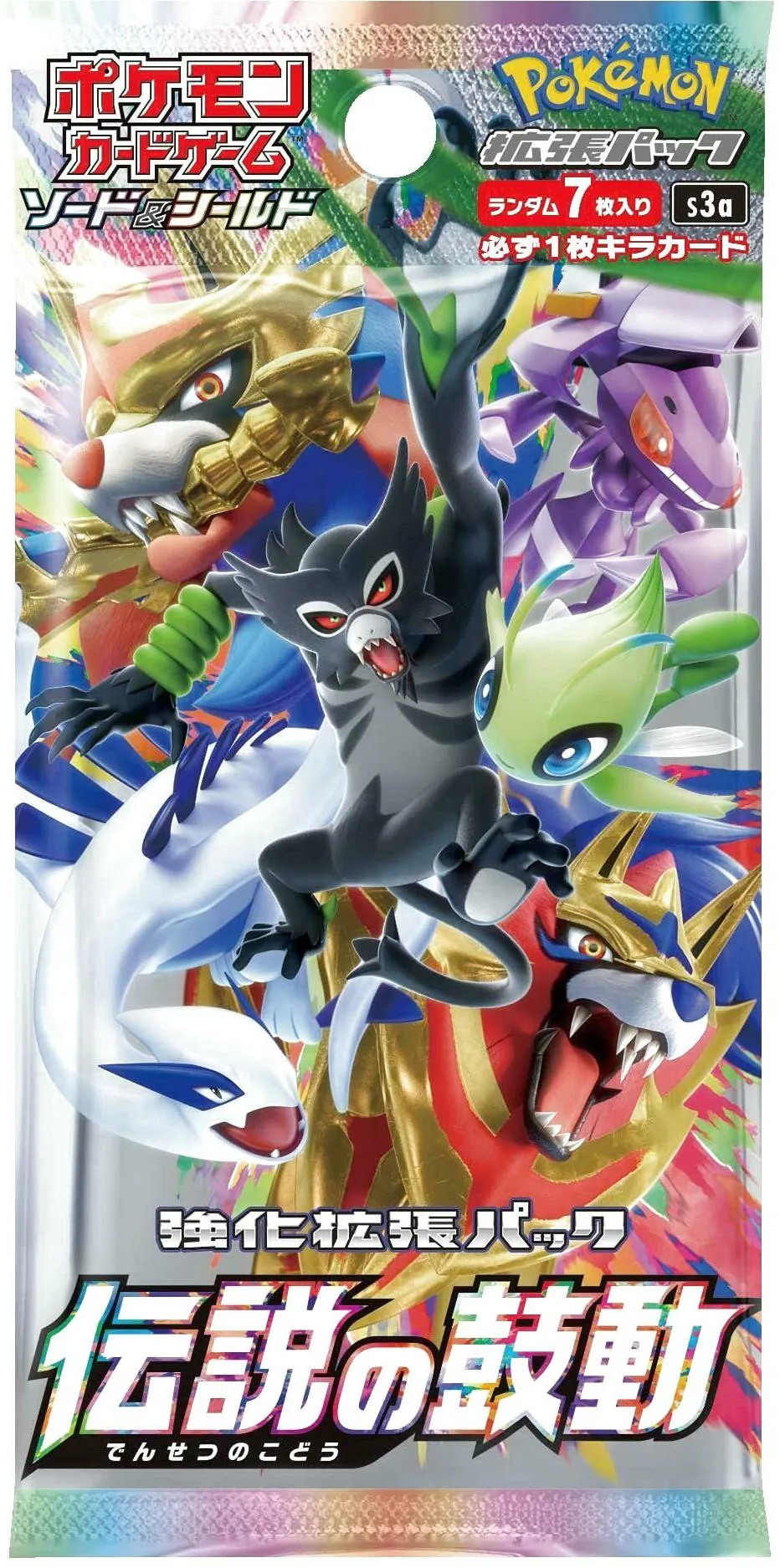 ラッシュメディア|ポケカ|強化拡張パック「伝説の鼓動」|収録