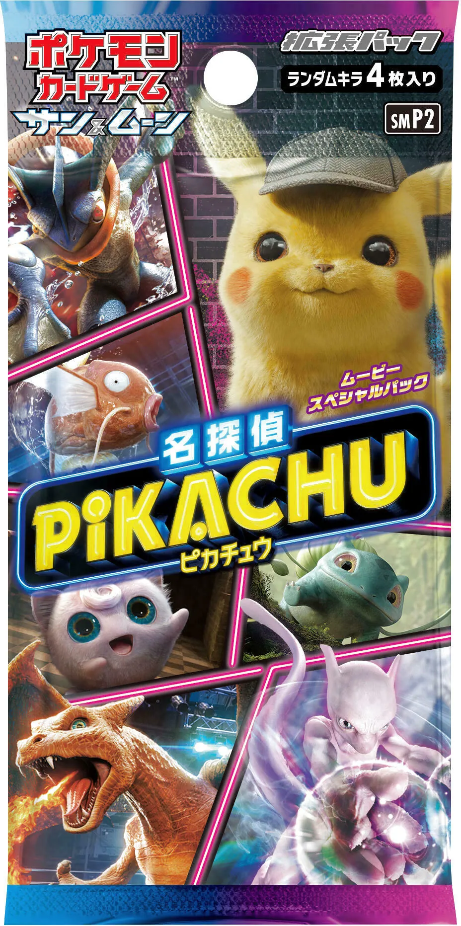 シブヤのピカチュウ（002/S-P) | 未登録 | ドラゴンスター