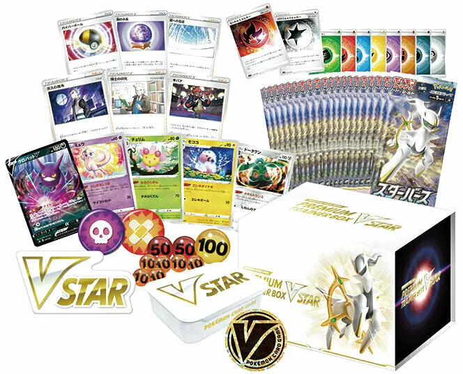 プレミアムトレーナーボックス VSTAR