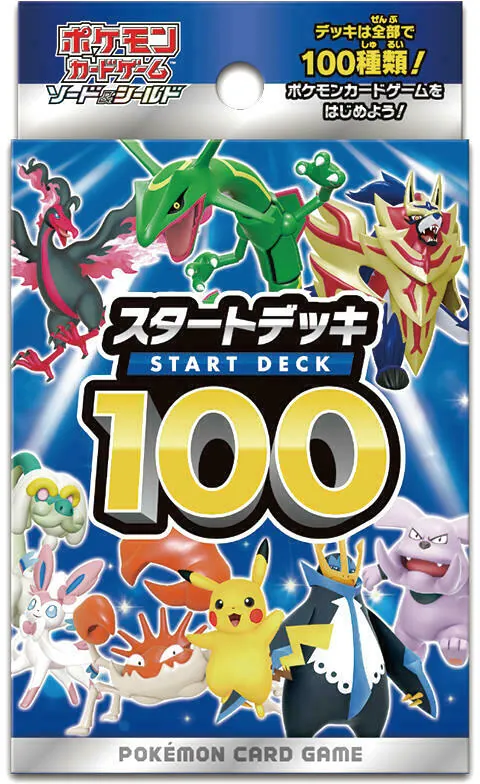ラッシュメディア|ポケカ|スタートデッキ100|収録カードや
