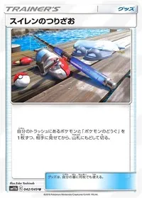 2025/8/18開催のエクストラバトルの日で優勝のイダイナキバデッキ
