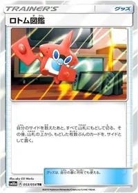 2022/3/5開催のエクストラバトルで優勝のメロエッタゲノセクトデッキ