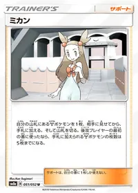 ミカン