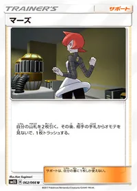 マーズ