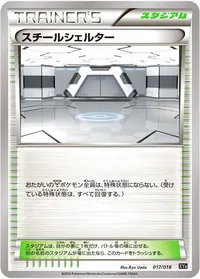 スチールシェルター