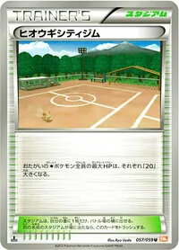 ヒオウギシティジム