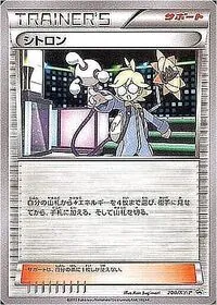 シトロン
