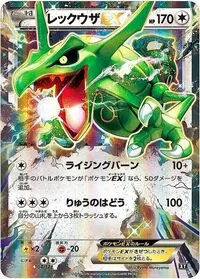 レックウザEX