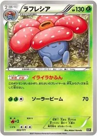 エクストラ ホルビー デッキ ポケカエクストラレギュ】エヴォリューションホルビーLO｜紙山 束