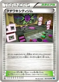 タチワキシティジム
