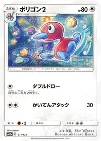 ポリゴン2