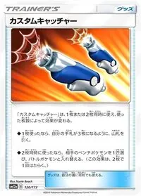 2022/3/5開催のエクストラバトルで優勝のメロエッタゲノセクトデッキ
