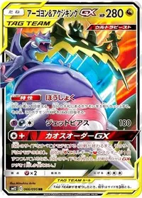 2025/3/30開催のエクストラバトルの日で優勝のルギアVSTARデッキ
