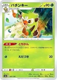 バチンキー