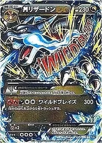 MリザードンEX