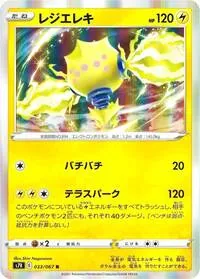 【構築済み60枚デッキ】　エクストラ　フリーザーレジロックデッキ＋差替え数枚 無料】フリーザーレジロックにコダックいれた話【エクストラ