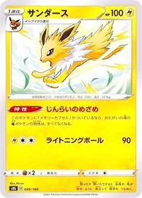 2022/8/20開催のWCS2022で準優勝のアルセウスそらをとぶピカチュウ