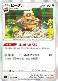 【ガチ構築！】パフュートンexデッキ！ ポケカ【パフュートンex】最新デッキレシピまとめ | ポケカブック