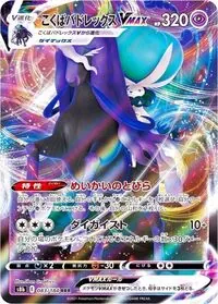 ポケモン - ポケカ四天王直伝！ミュウツーVSTAR こくばバドレックスVMAX 構築済デッキ 超火力で吹っ飛ばせ！！！「ミュウツーVSTAR」デッキ！
