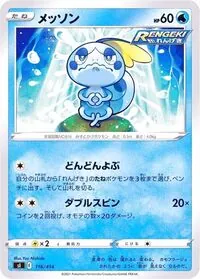 2025/2/21開催のエクストラバトルの日で優勝の裏工作かがやく