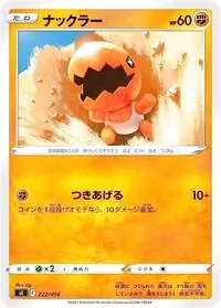 ナックラー