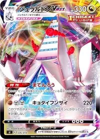 2025/9/5開催のエクストラバトルの日で優勝のルギアVSTARデッキレシピ