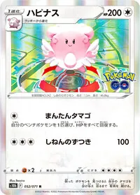 ハピナス