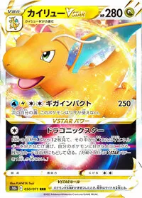 ポケモンカード　ルギアvstar カイリュー　レックウザvmax プロモ 草様が2022/10/29に作成されたレックウザVMAXデッキレシピ、4850