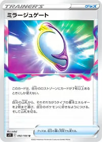 アメイジング《レックウザ》採用!海外発の「ロストライコウ」デッキ! アメイジング《レックウザ》採用!海外発の「ロストライコウ」デッキ!