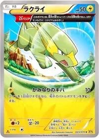 2026/2/23開催のエクストラバトルの日で優勝のカビゴンLOデッキレシピ