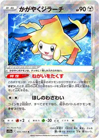 2025/7/27開催の第1回カードラッシュ環境禁止杯エクストラでベスト16の