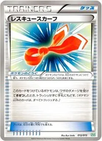 レスキュースカーフ