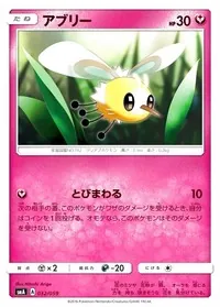 アブリー
