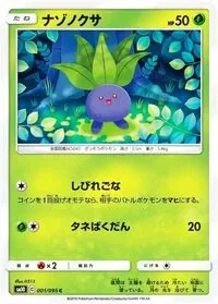 2025/4/13開催のエクストラバトルの日で優勝のケッキングexデッキ