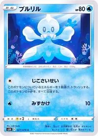 プルリル