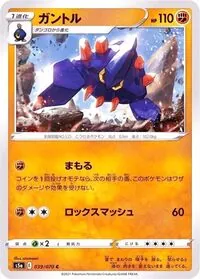 ガントル