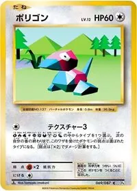 ポリゴンLV.12
