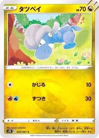 タツベイ