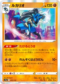 2025/8/17開催のエクストラバトルの日で優勝のメガルカリオexデッキ