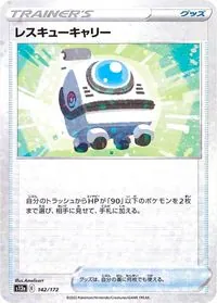 2025/3/6開催のエクストラバトルの日で優勝のボムスボミーデッキ